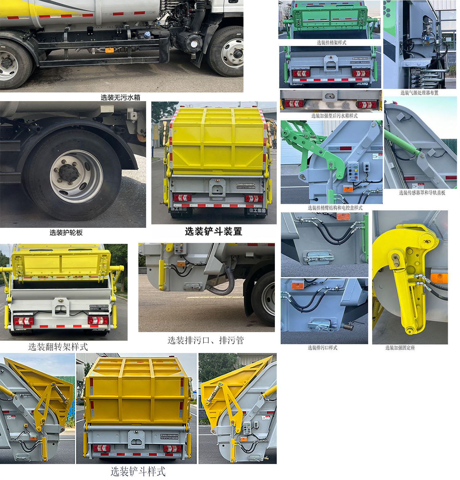 徐工牌XGH5070ZYSL6壓縮式垃圾車公告圖片