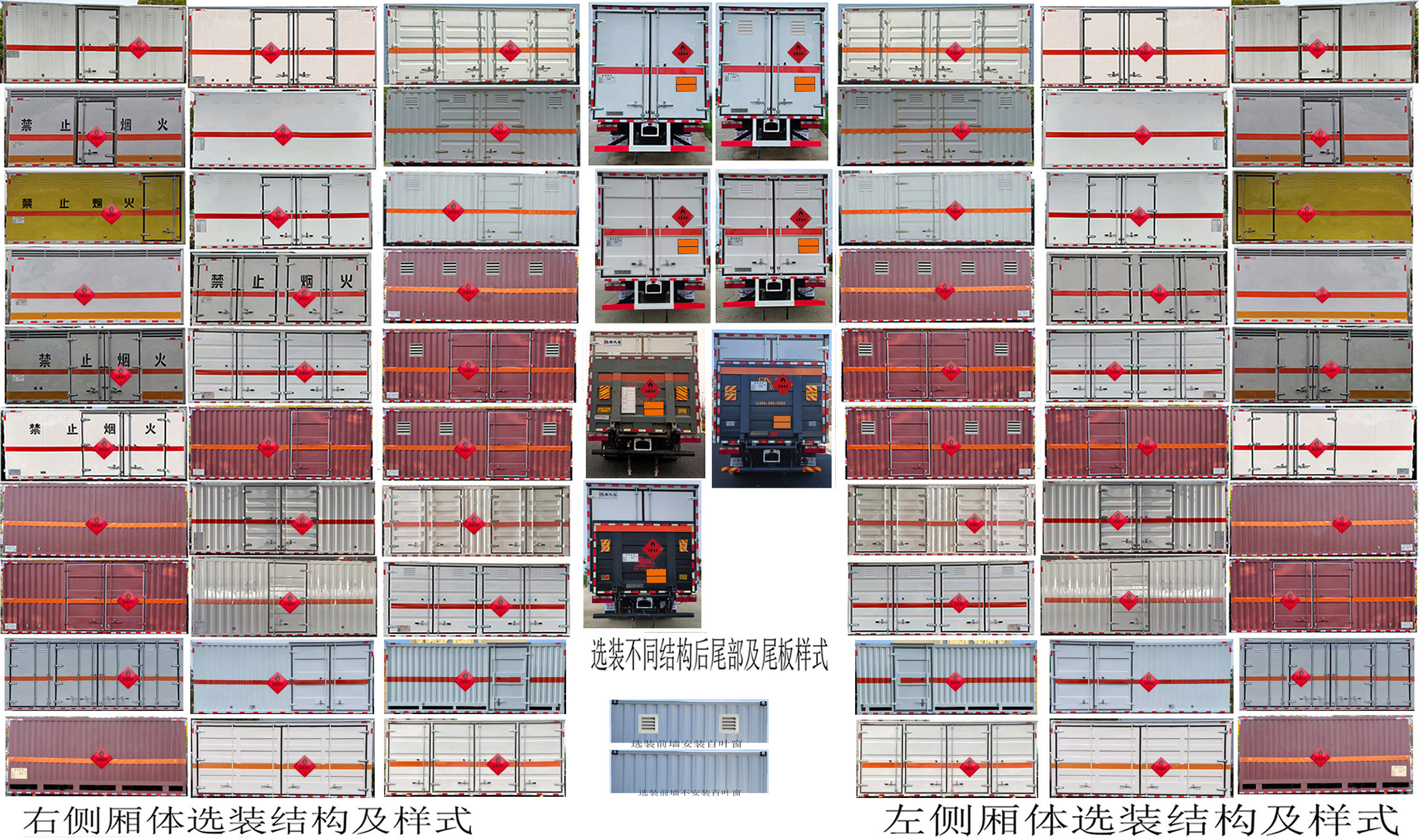 百捷牌QYY5120XRYCA6易燃液體廂式運(yùn)輸車公告圖片