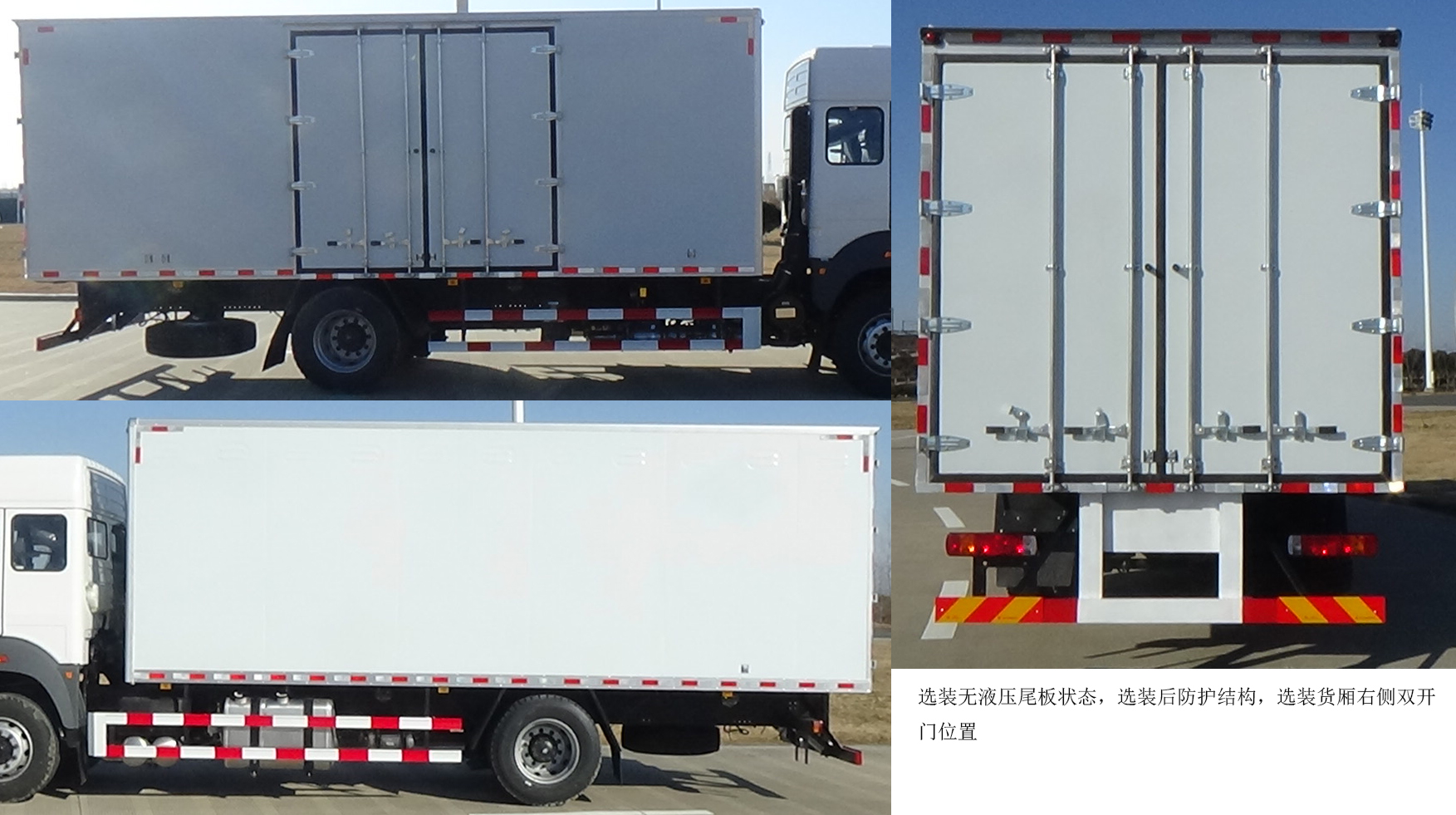 北奔牌ND5180XXYZ01廂式運(yùn)輸車公告圖片