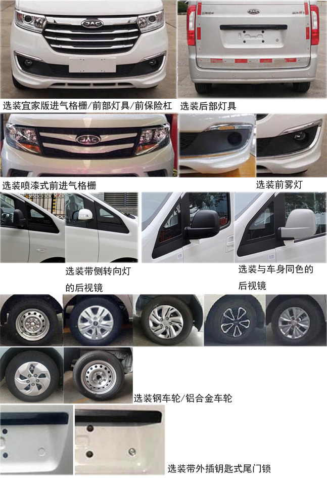 江淮牌HFC5026XXYRA6S廂式運輸車公告圖片