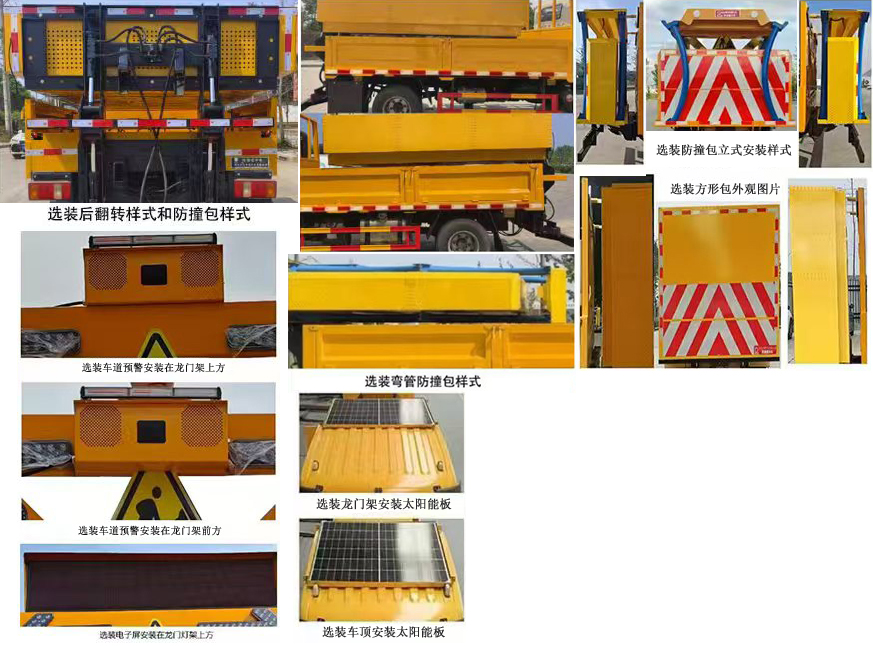 潤(rùn)知星牌SCS5040TFZJX6防撞緩沖車公告圖片