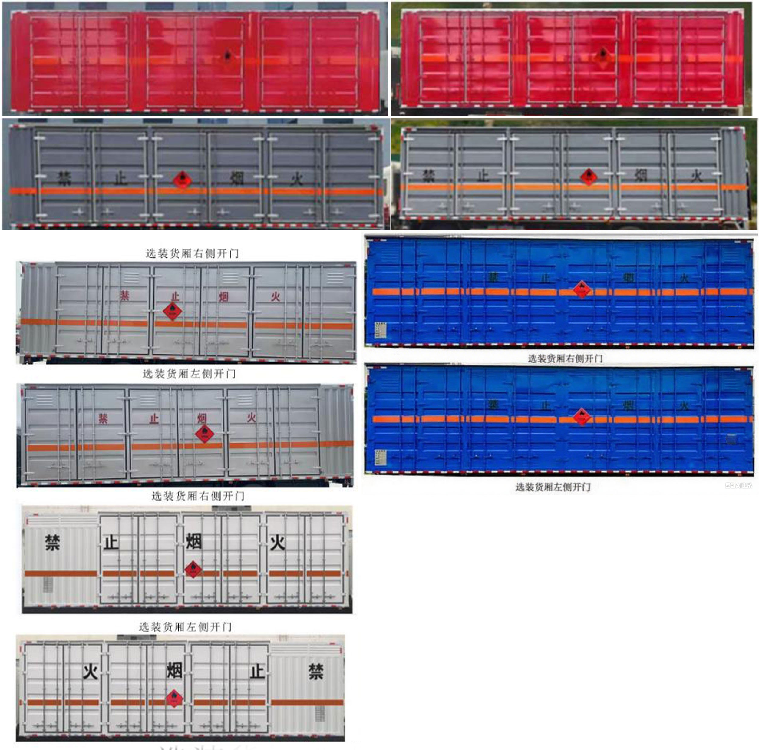 專致牌YZZ5320XRQJC6易燃?xì)怏w廂式運(yùn)輸車公告圖片