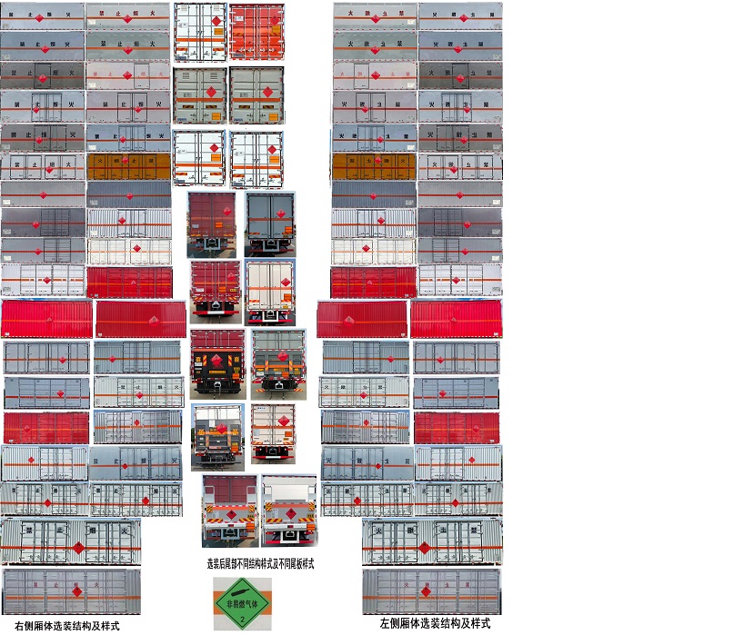 程力威牌CLW5182XRQCDP易燃?xì)怏w廂式運輸車公告圖片