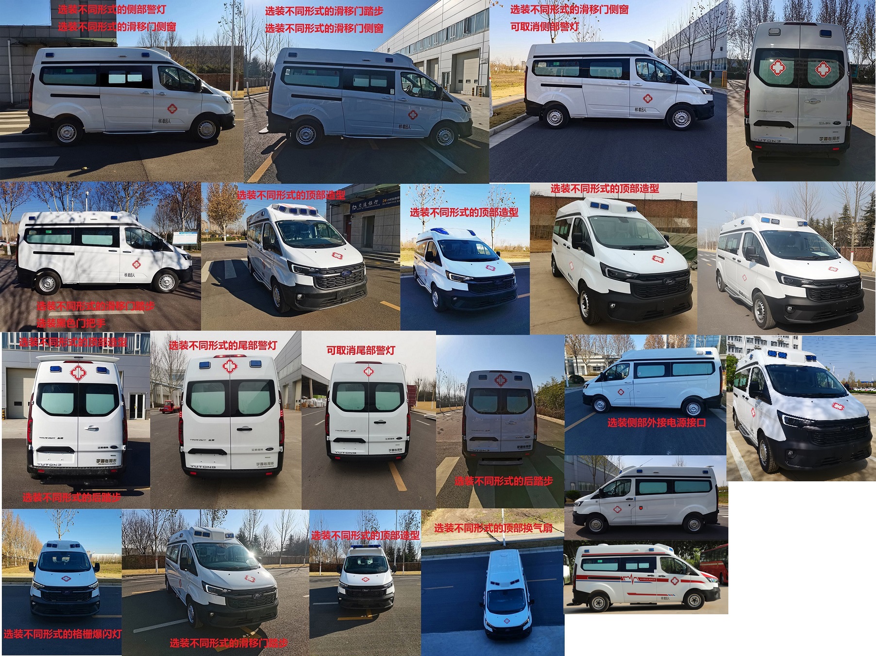 宇通牌ZK5033XJH36Z救護(hù)車公告圖片