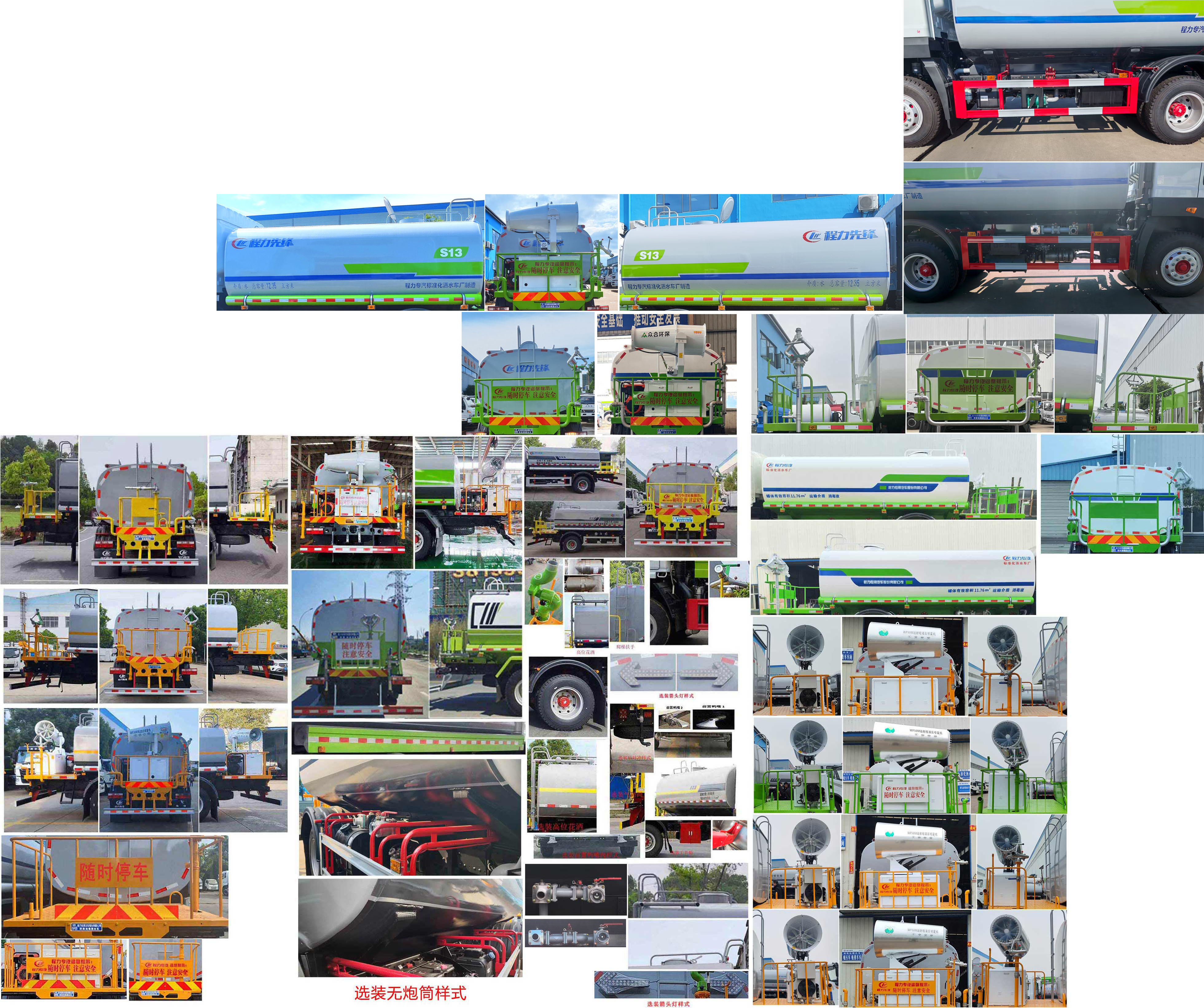 程力威牌CLW5160TSDBBS防役消毒灑水車公告圖片