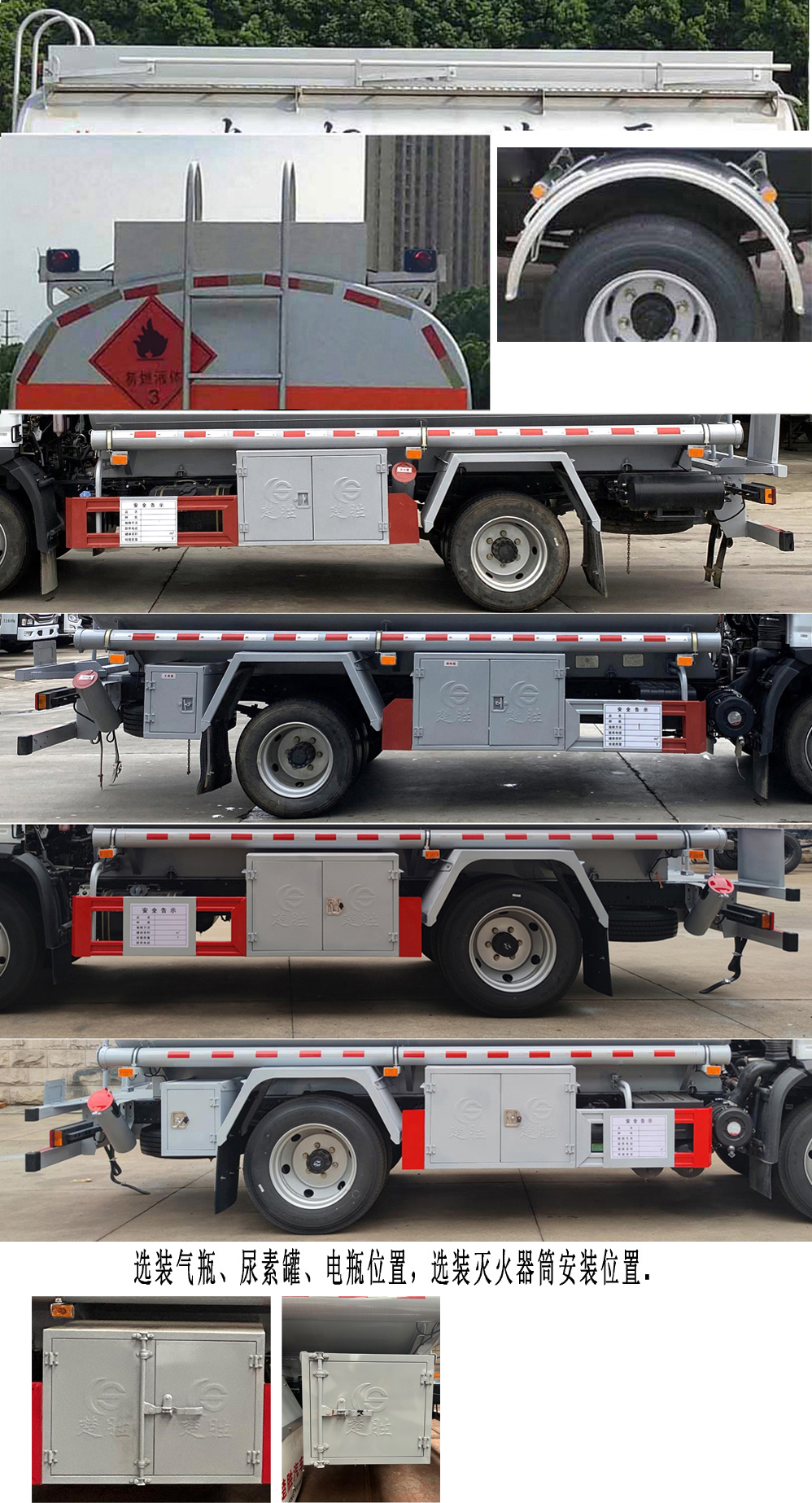 楚勝牌CSC5126GJYEH6AC加油車公告圖片