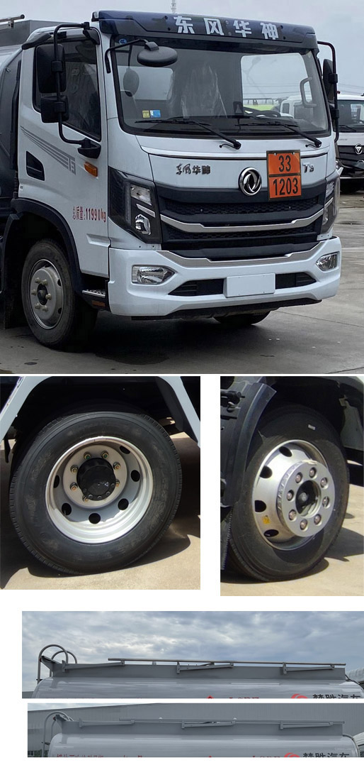 楚勝牌CSC5126GJYEH6AC加油車公告圖片