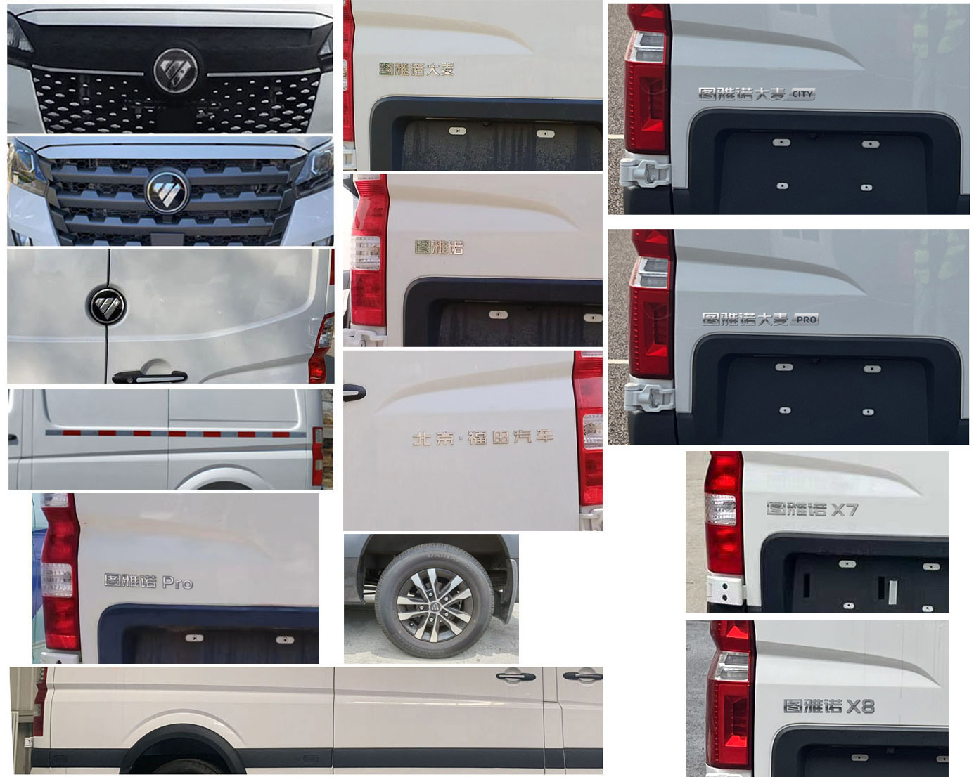 福田牌BJ5048XXY-X3廂式運(yùn)輸車公告圖片