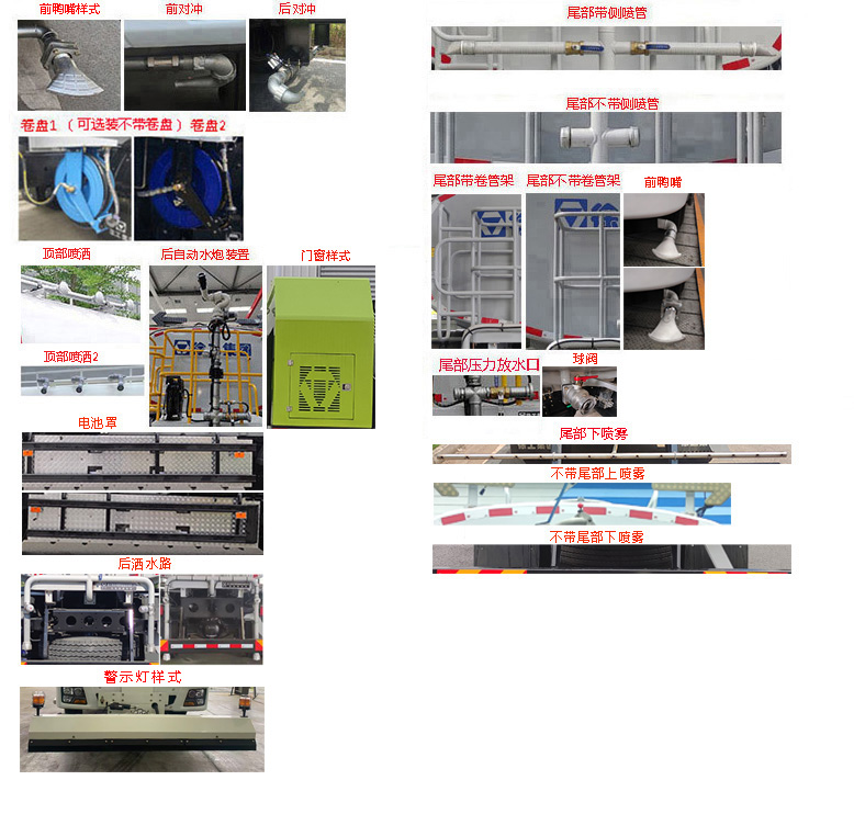 徐工牌DXA5184GQXDBEV純電動(dòng)清洗車公告圖片