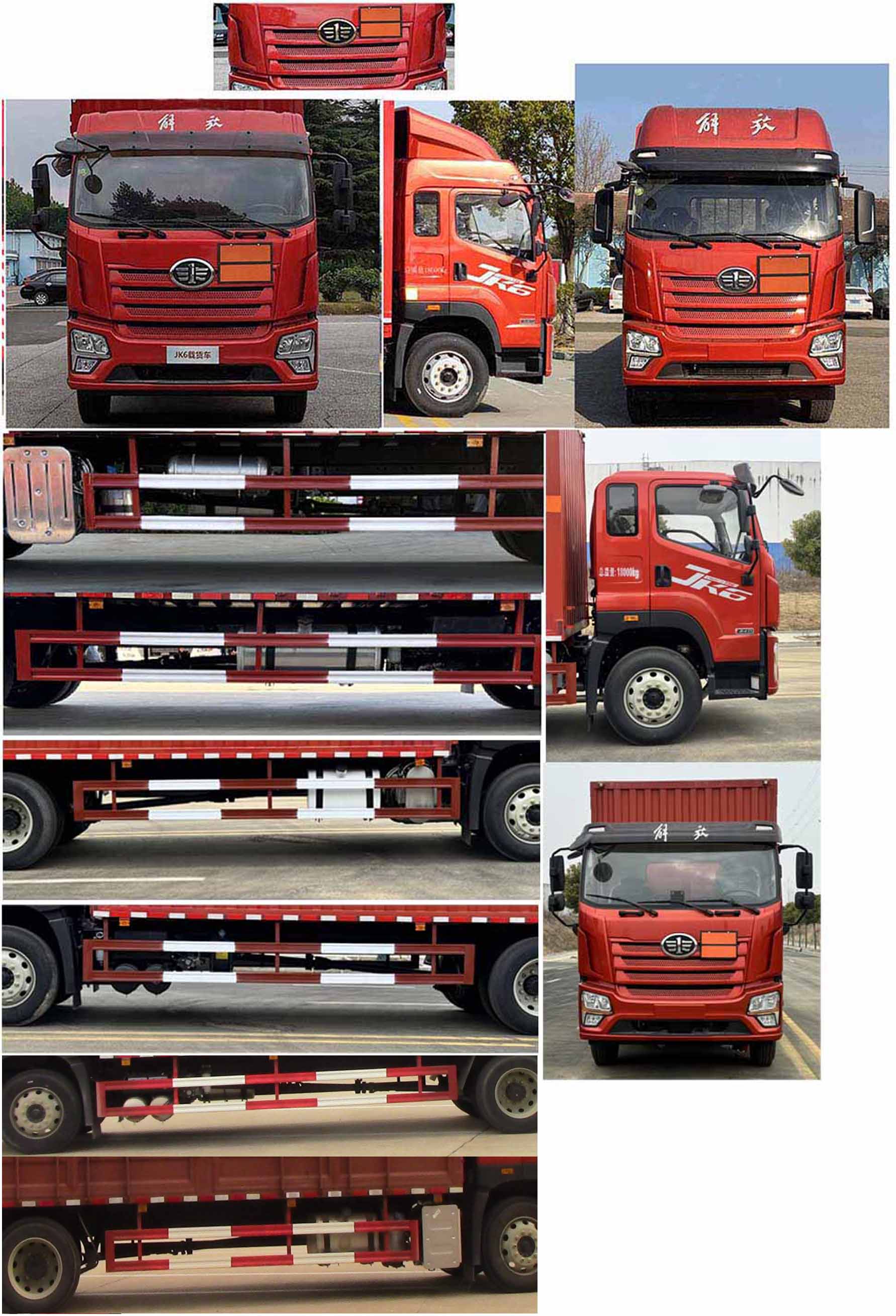 豐霸牌STD5180XFWCA6腐蝕性物品廂式運(yùn)輸車公告圖片