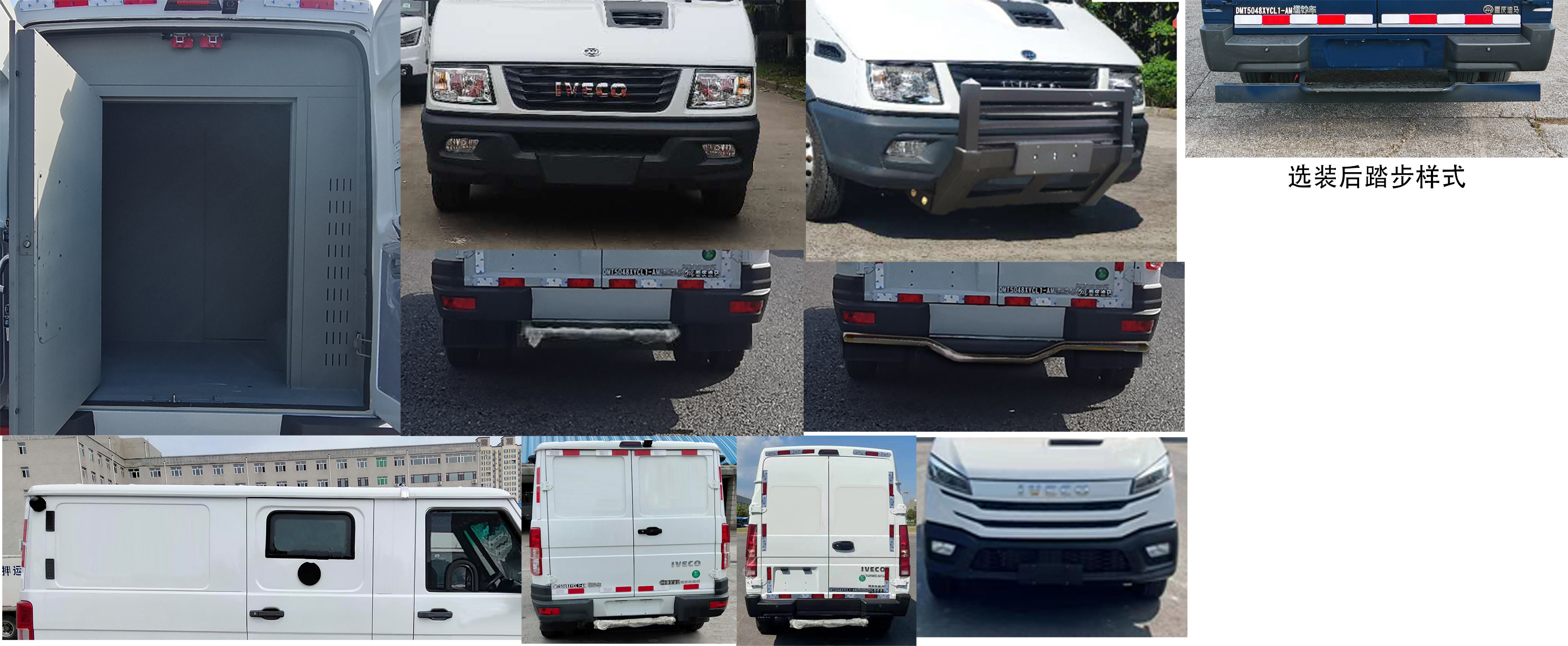 迪馬牌DMT5048XYCL1-AM運(yùn)鈔車(chē)公告圖片