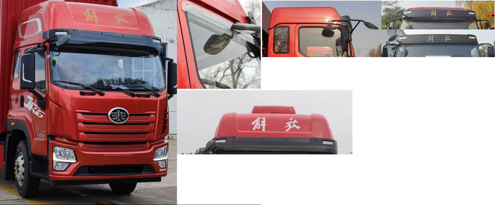 解放牌CA5180XXYP28K62L2E6A80廂式運(yùn)輸車(chē)公告圖片