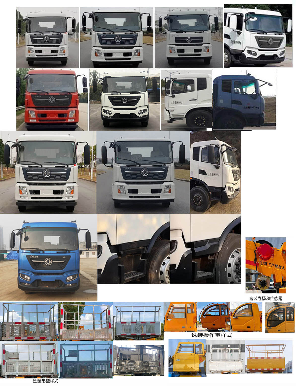 瑞雅晟牌RRR5180JGKD高空作業(yè)車公告圖片