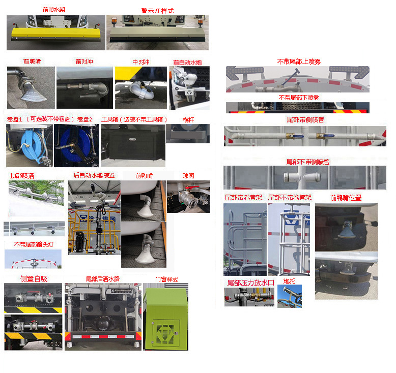 徐工牌DXA5160GQXD6清洗車公告圖片