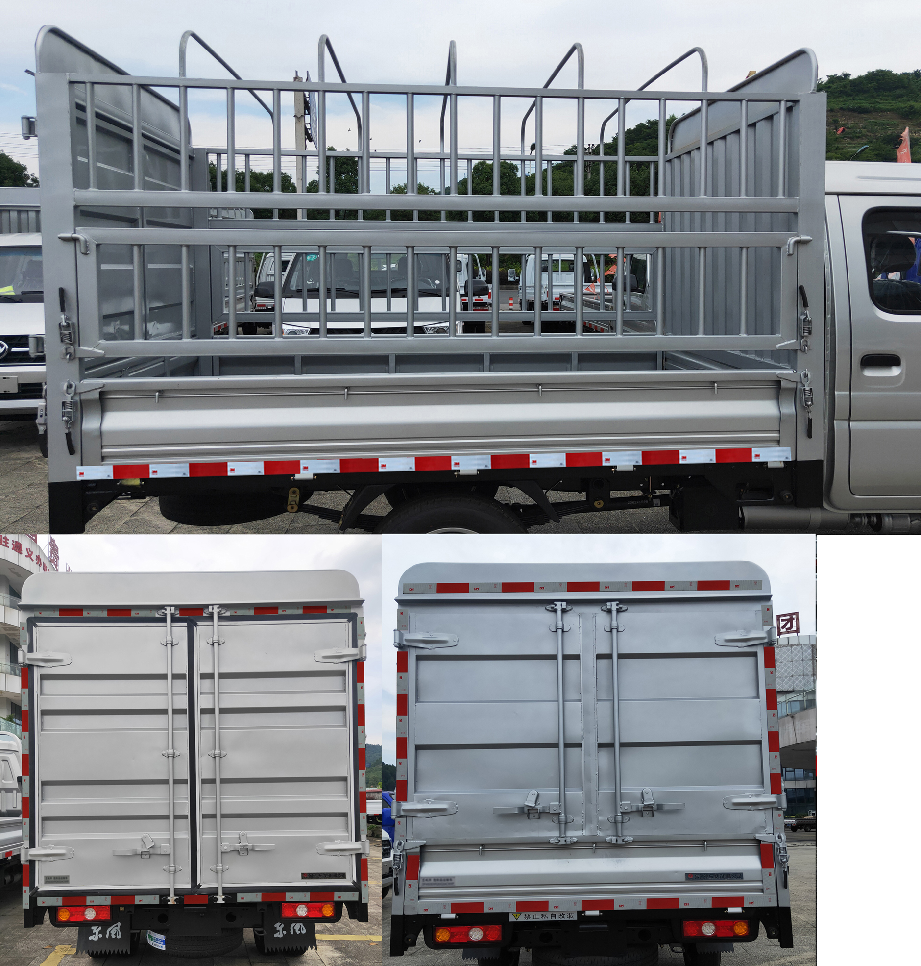 東風(fēng)牌EQ5031CCYD60Q2EAC倉柵式運(yùn)輸車公告圖片