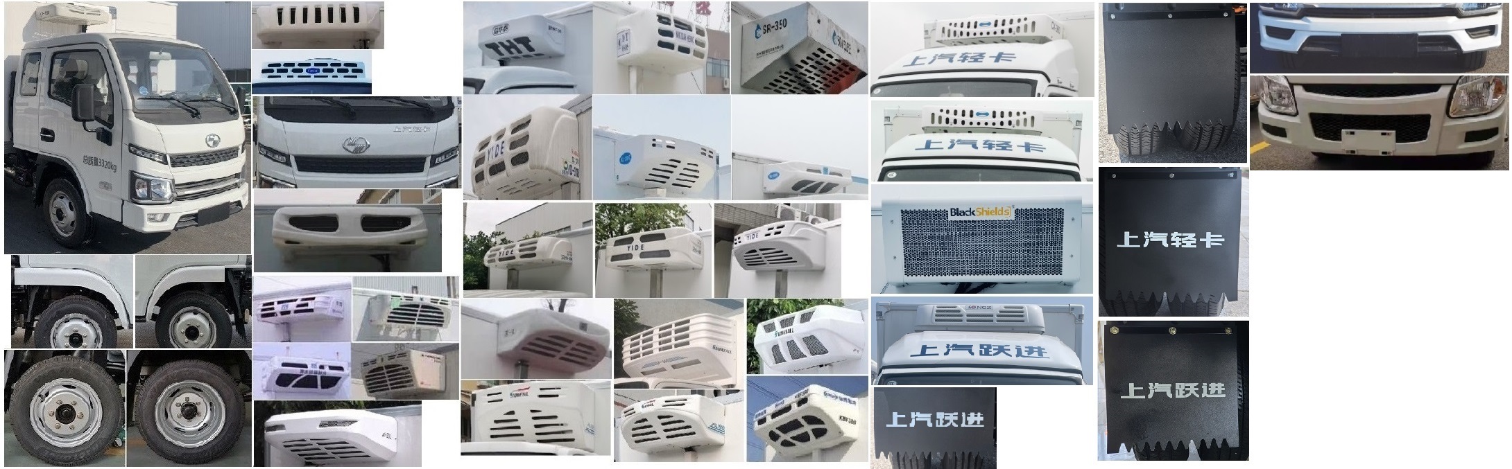 躍進牌SH5033XLCPEGCNZ7冷藏車公告圖片