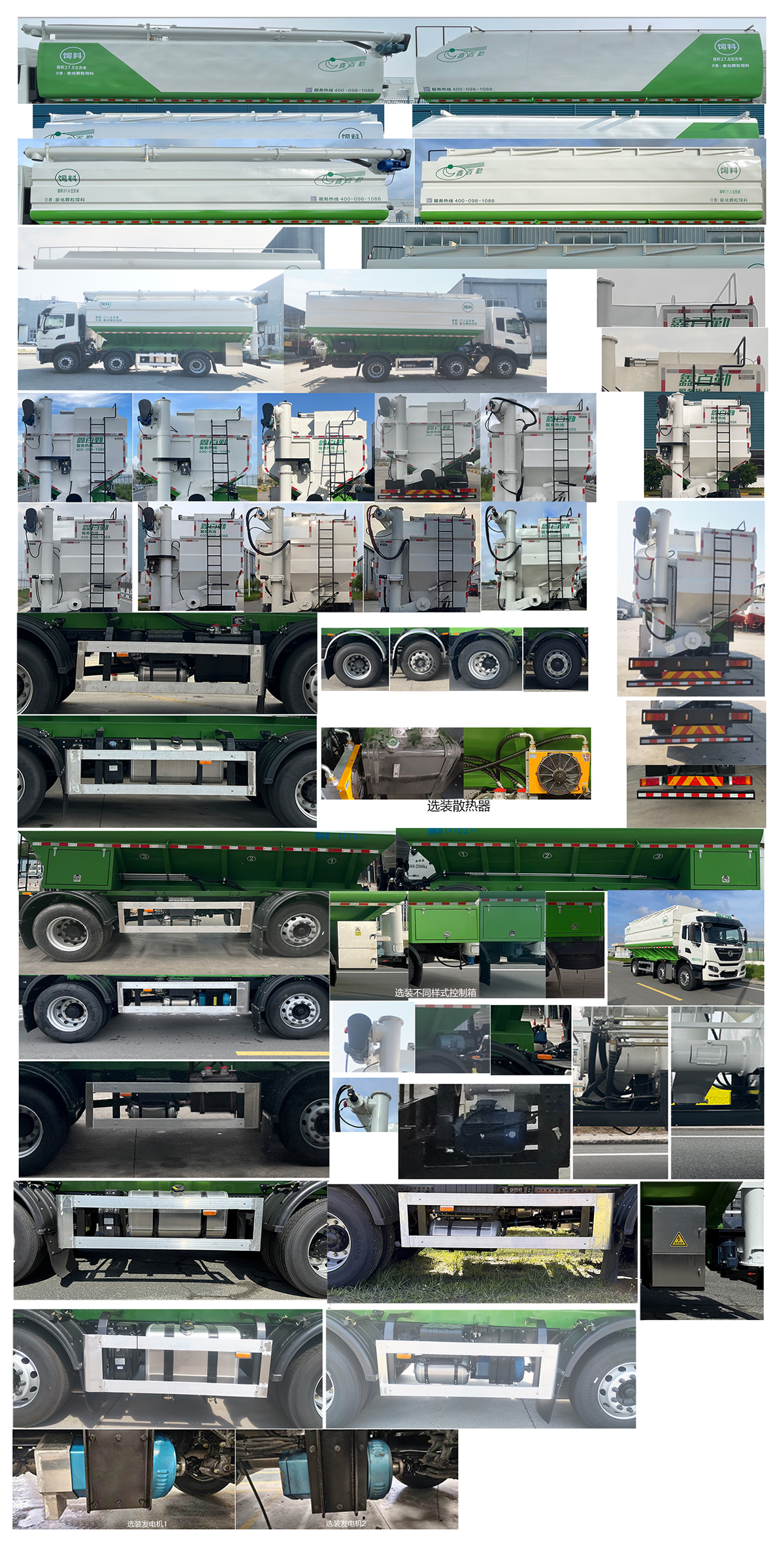 百勤牌XBQ5250ZSLD35D散裝飼料運輸車公告圖片