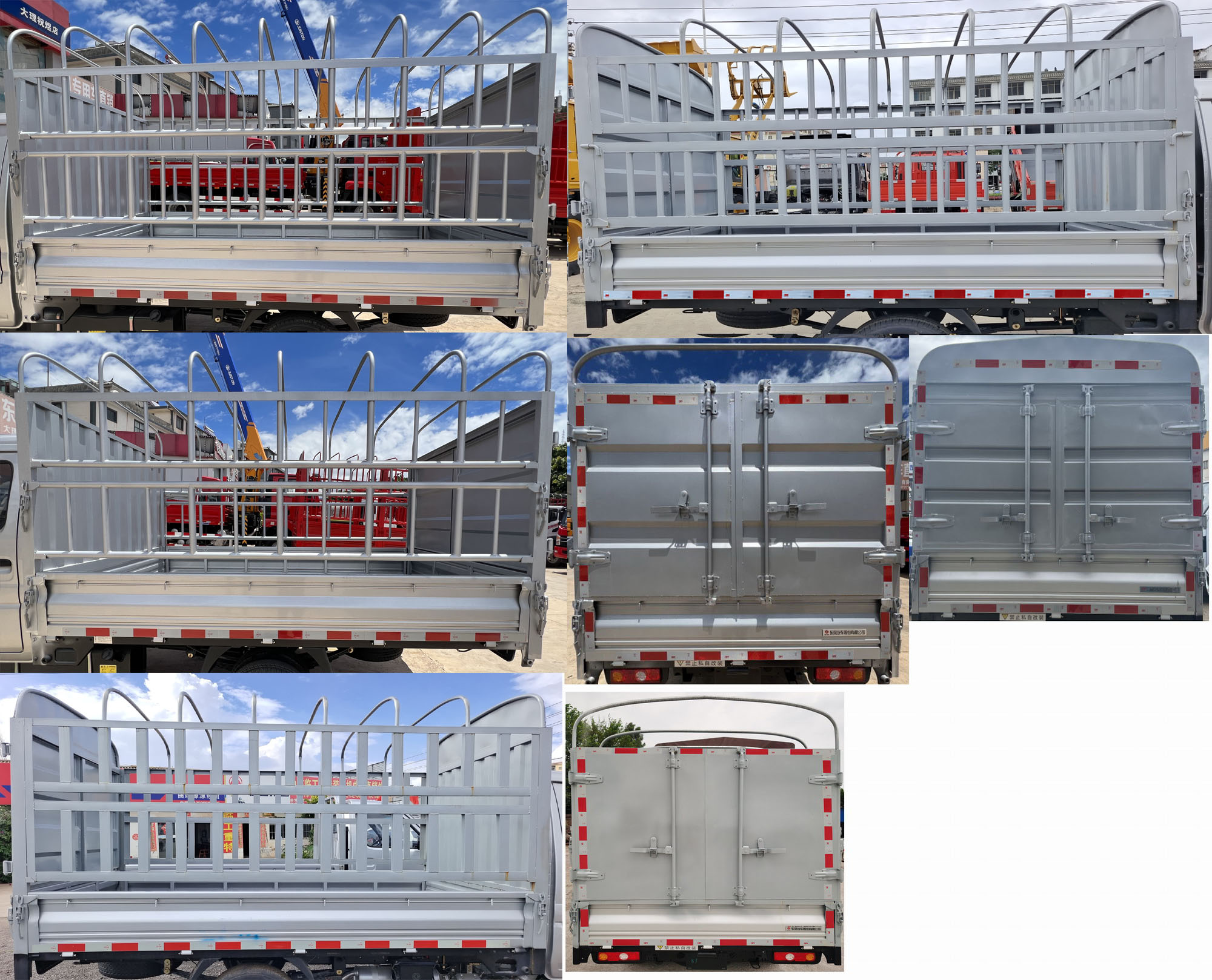 東風(fēng)牌EQ5032CCYD60Q2EAC倉(cāng)柵式運(yùn)輸車公告圖片