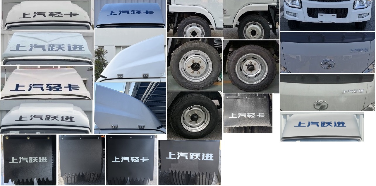 躍進牌SH5033CCYPBGCNZ2倉柵式運輸車公告圖片