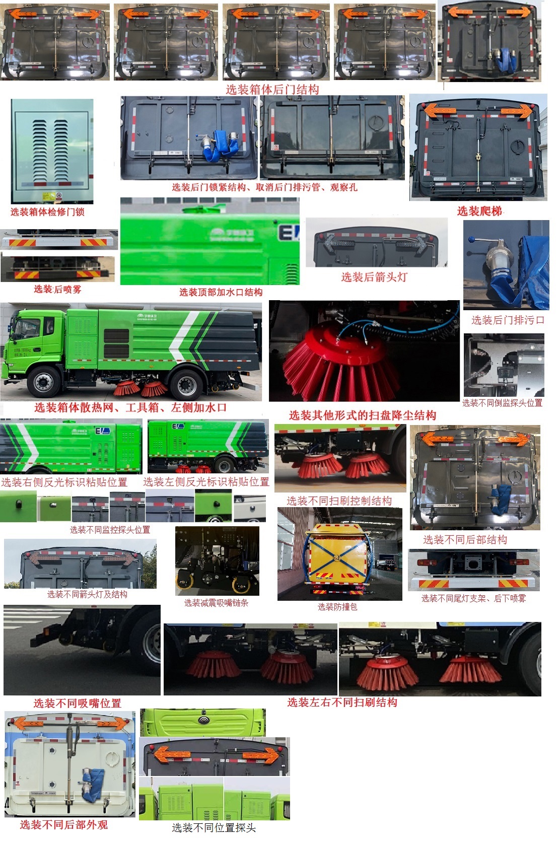 宇通牌YTZ5182TSLD0BEV純電動掃路車公告圖片