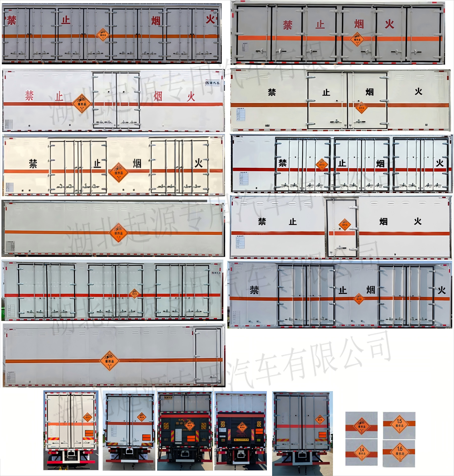 百捷牌QYY5260XQYCA6爆破器材運輸車公告圖片