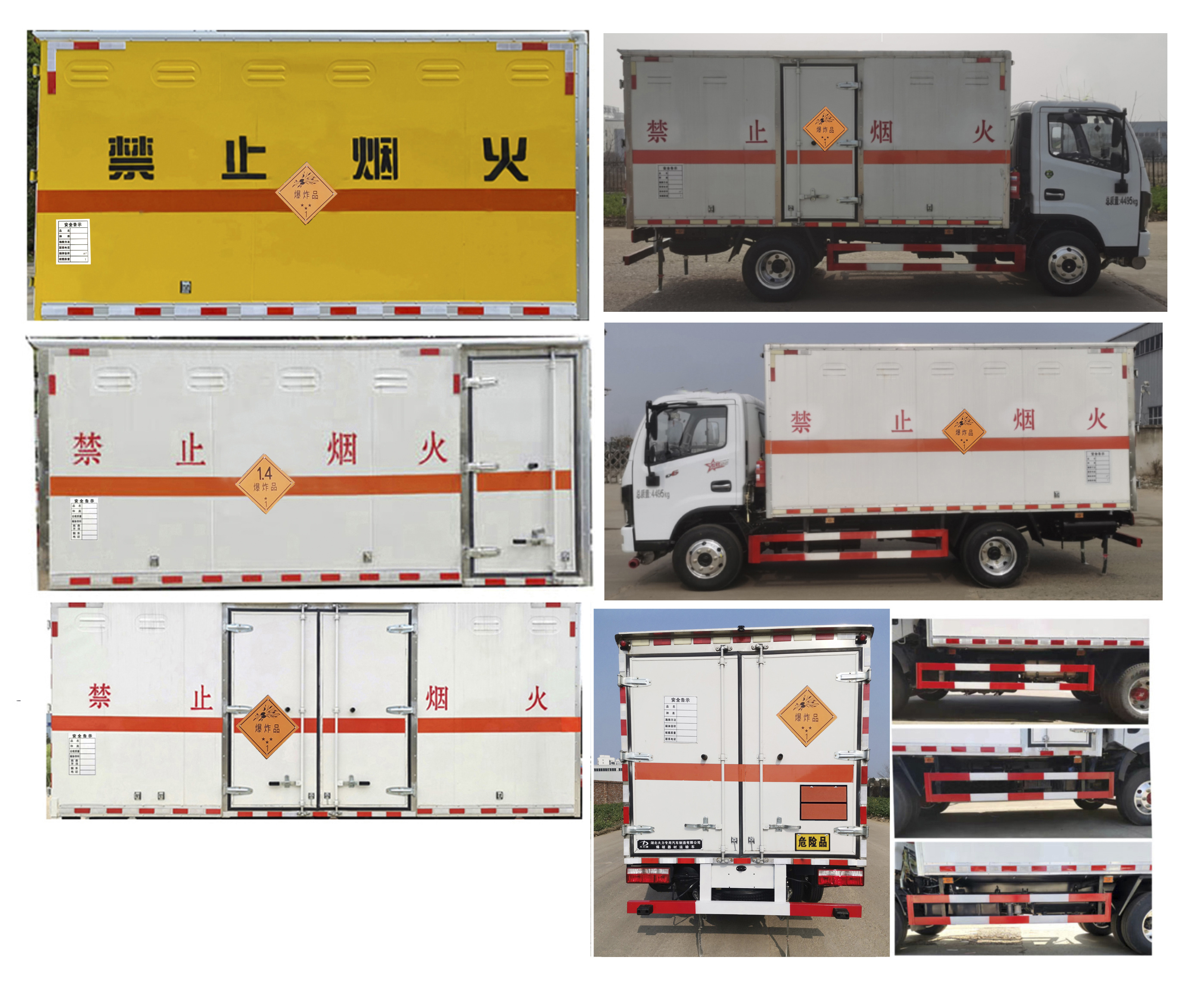 大力牌DLQ5040XQYEQ6爆破器材運(yùn)輸車(chē)公告圖片