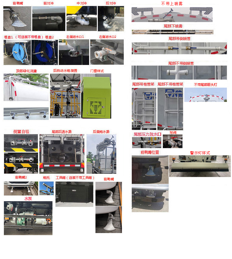 徐工牌DXA5183GQXLBEV純電動清洗車公告圖片