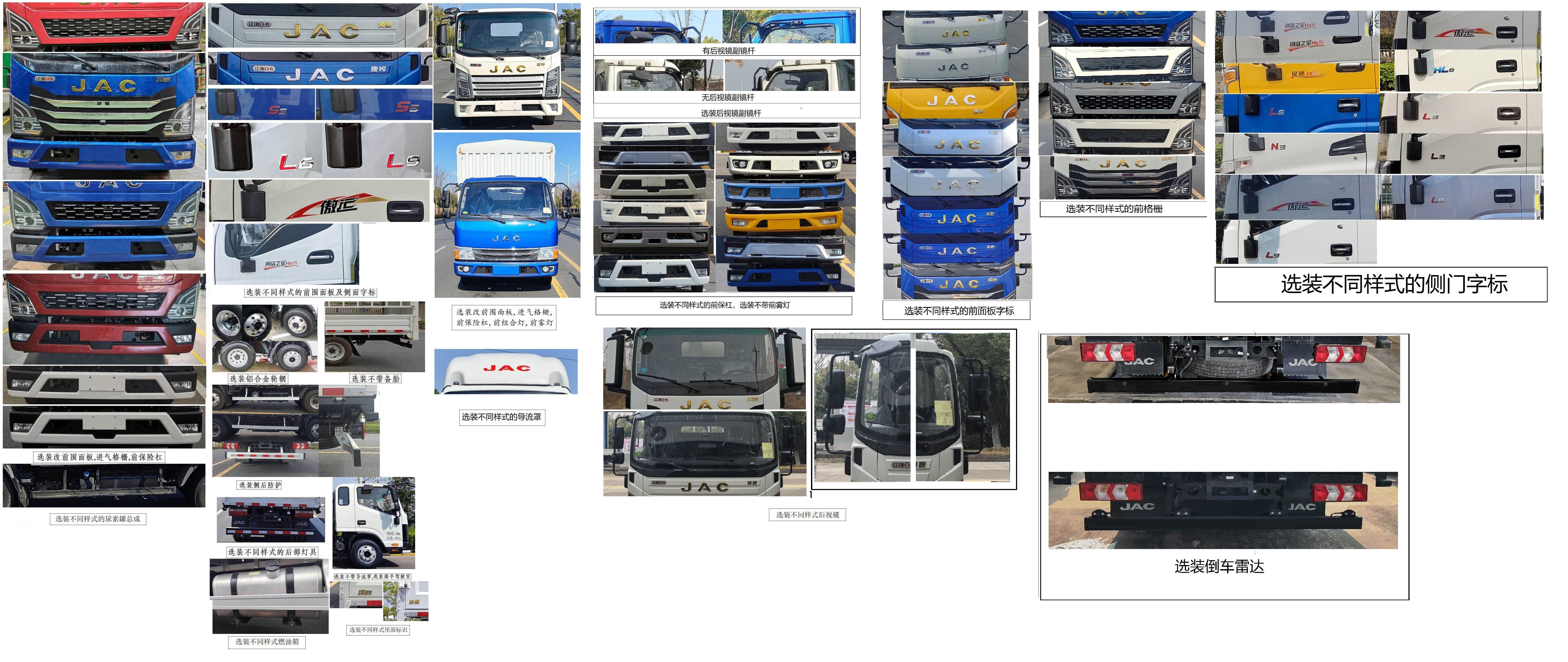 江淮牌HFC5045CCYP22K3C7QS倉柵式運(yùn)輸車公告圖片