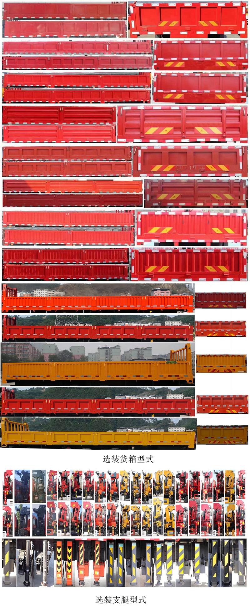 太原重工牌TZH5251JSQG6隨車起重運(yùn)輸車公告圖片