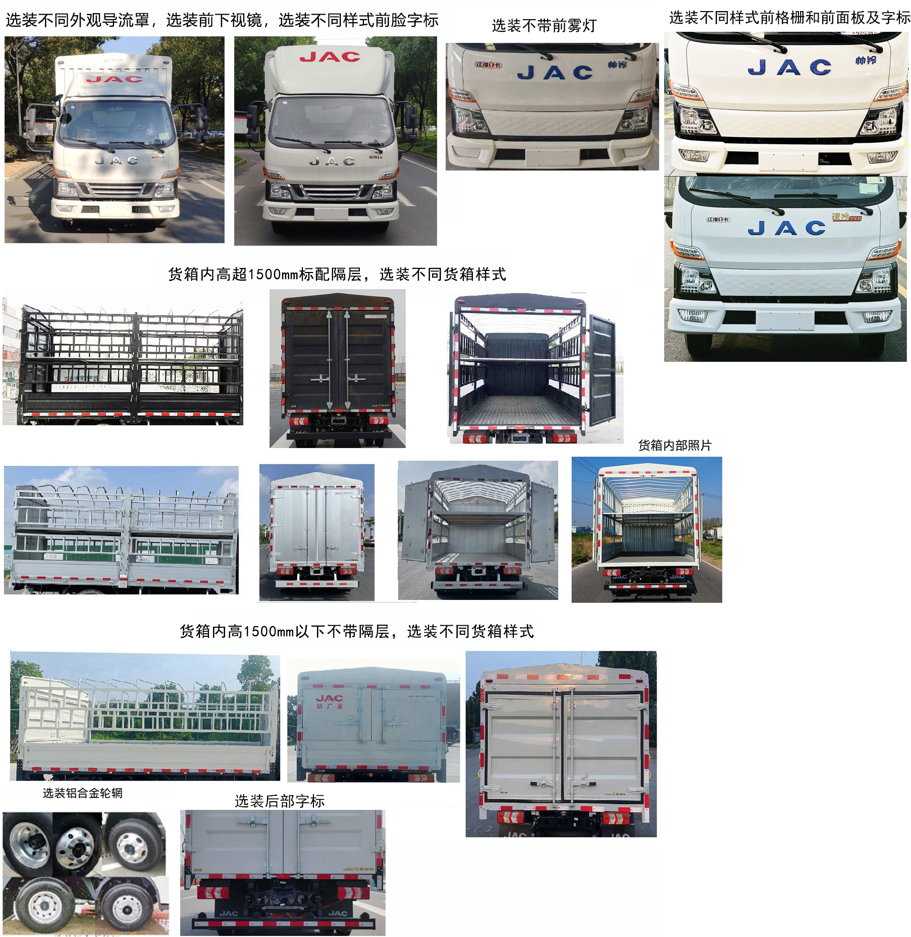 江淮牌HFC5042CCYSEV1換電式純電動(dòng)倉(cāng)柵式運(yùn)輸車(chē)公告圖片