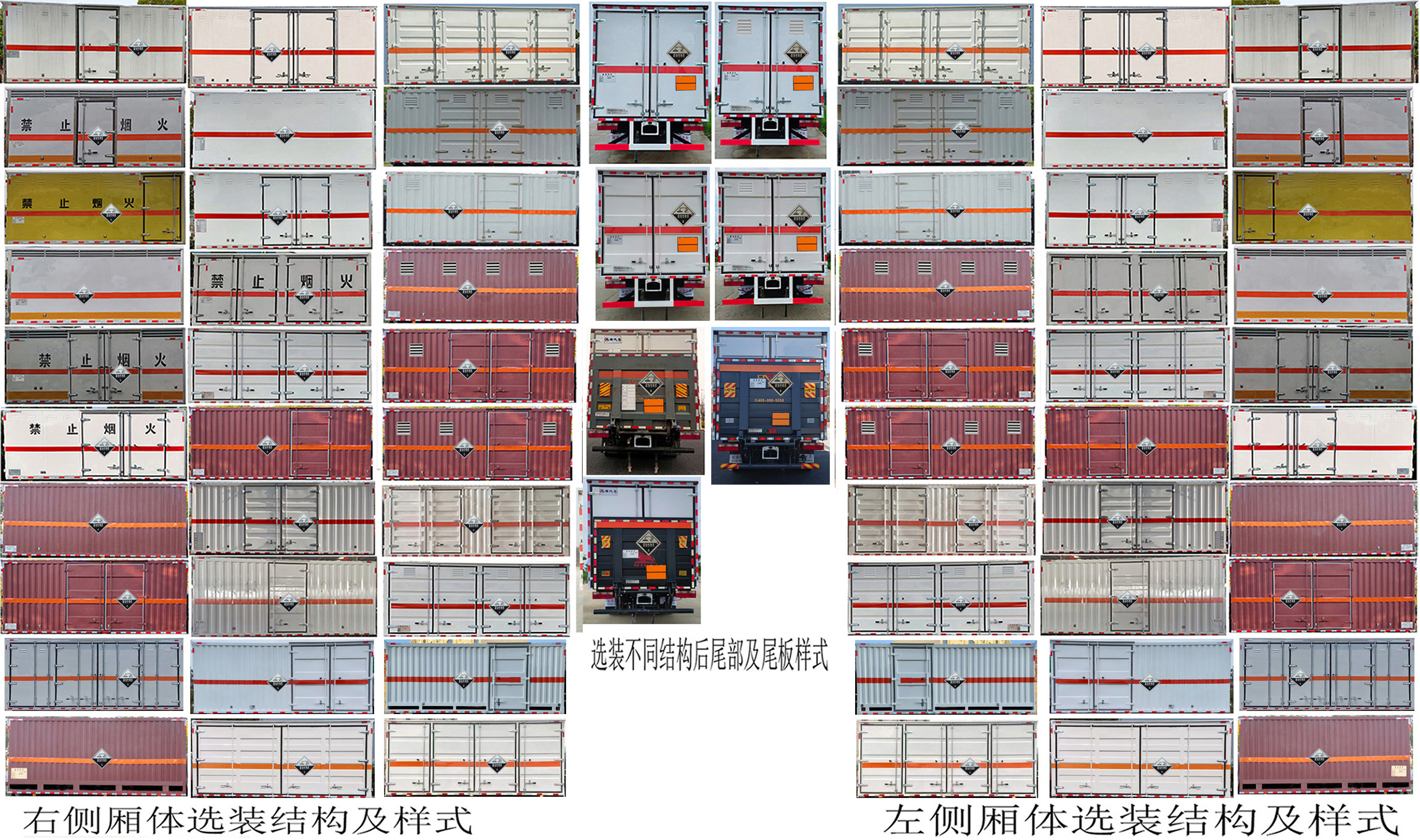 百捷牌QYY5120XFWCA6腐蝕性物品廂式運輸車公告圖片