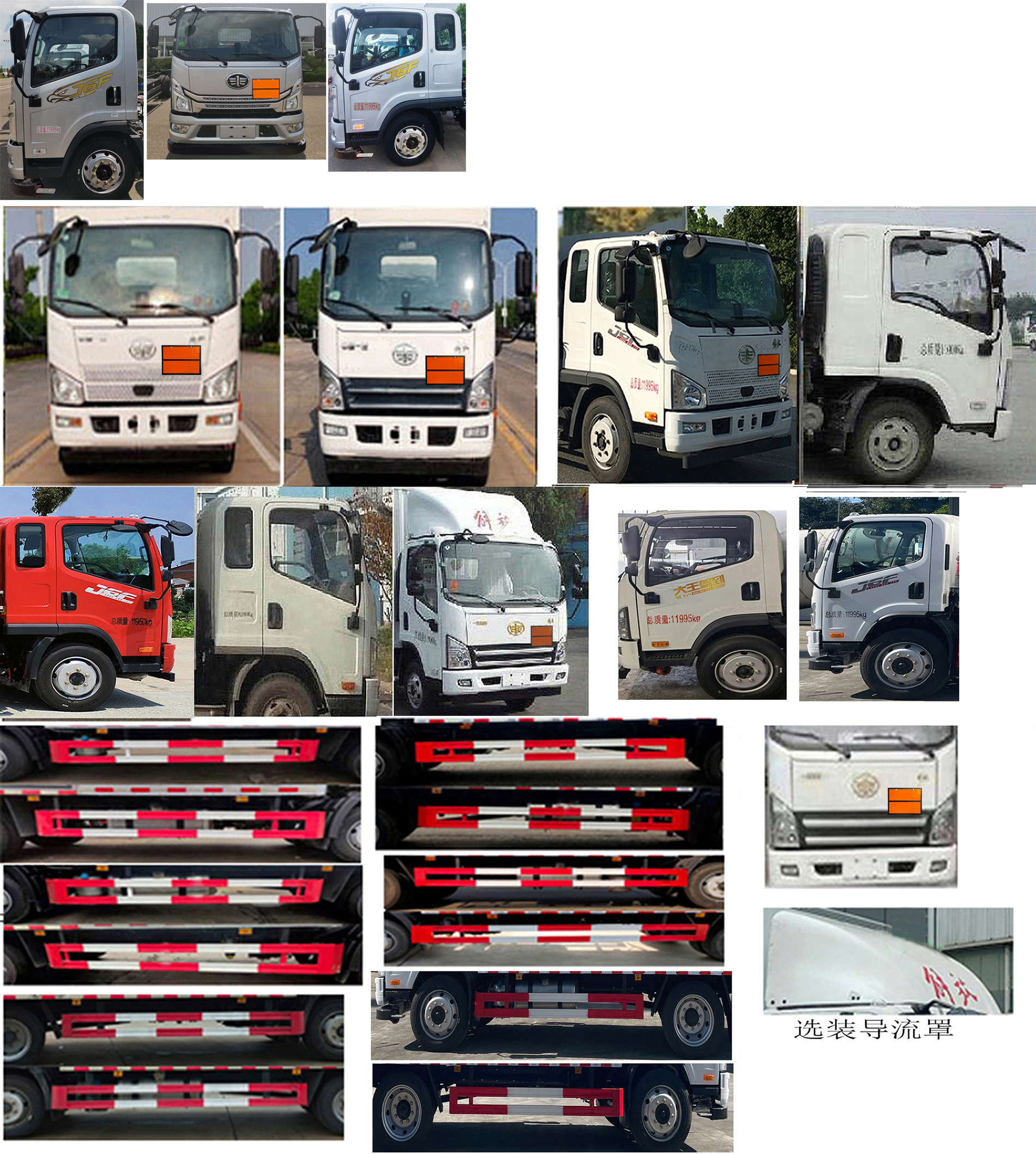 百捷牌QYY5120XFWCA6腐蝕性物品廂式運輸車公告圖片