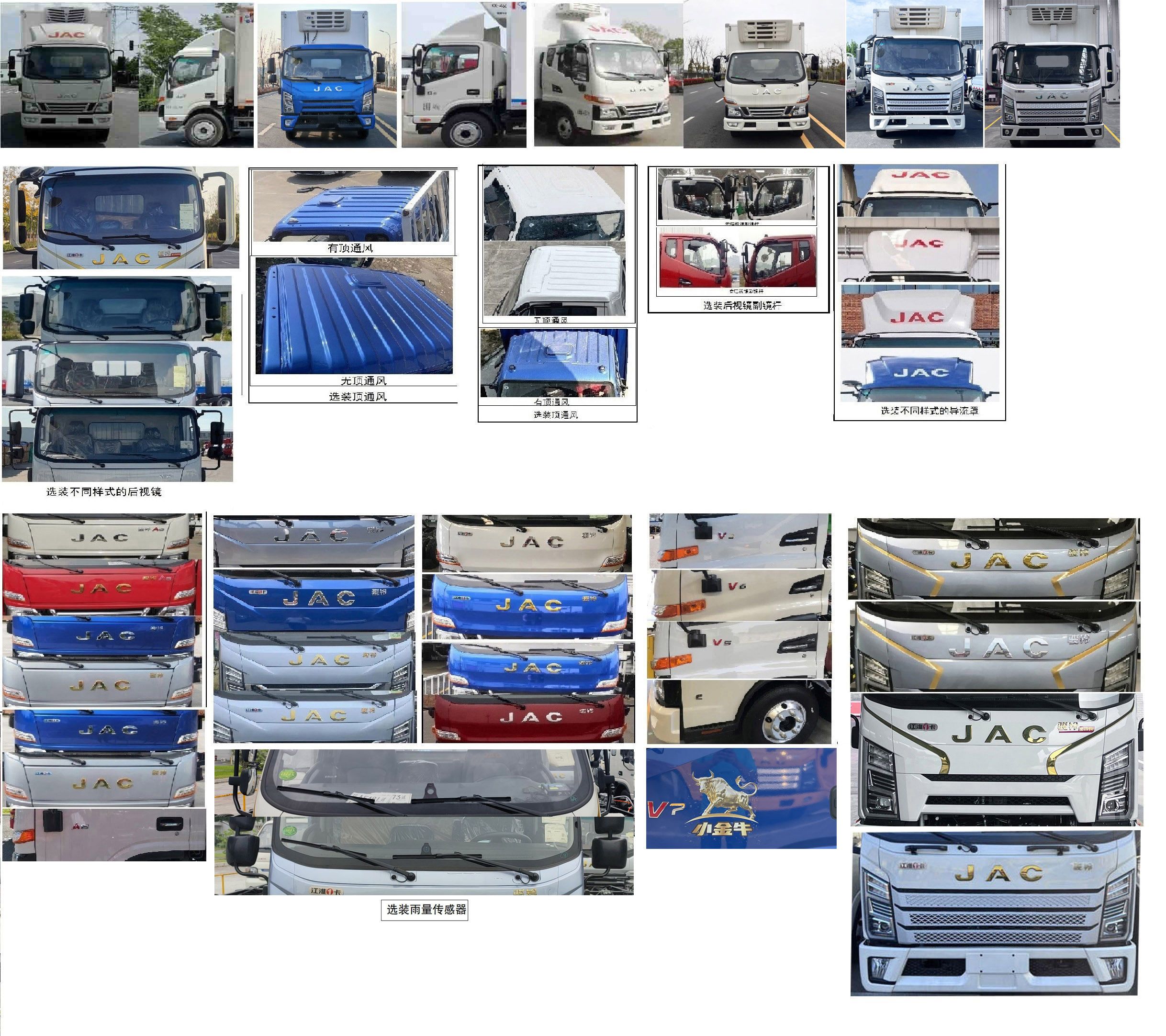 江淮牌HFC5048XLCB31K1C7S冷藏車公告圖片