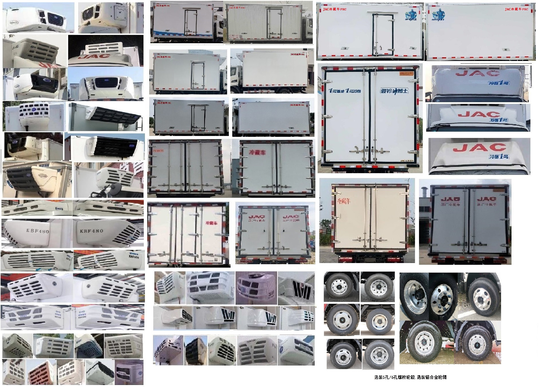 江淮牌HFC5048XLCB31K1C7S冷藏車公告圖片