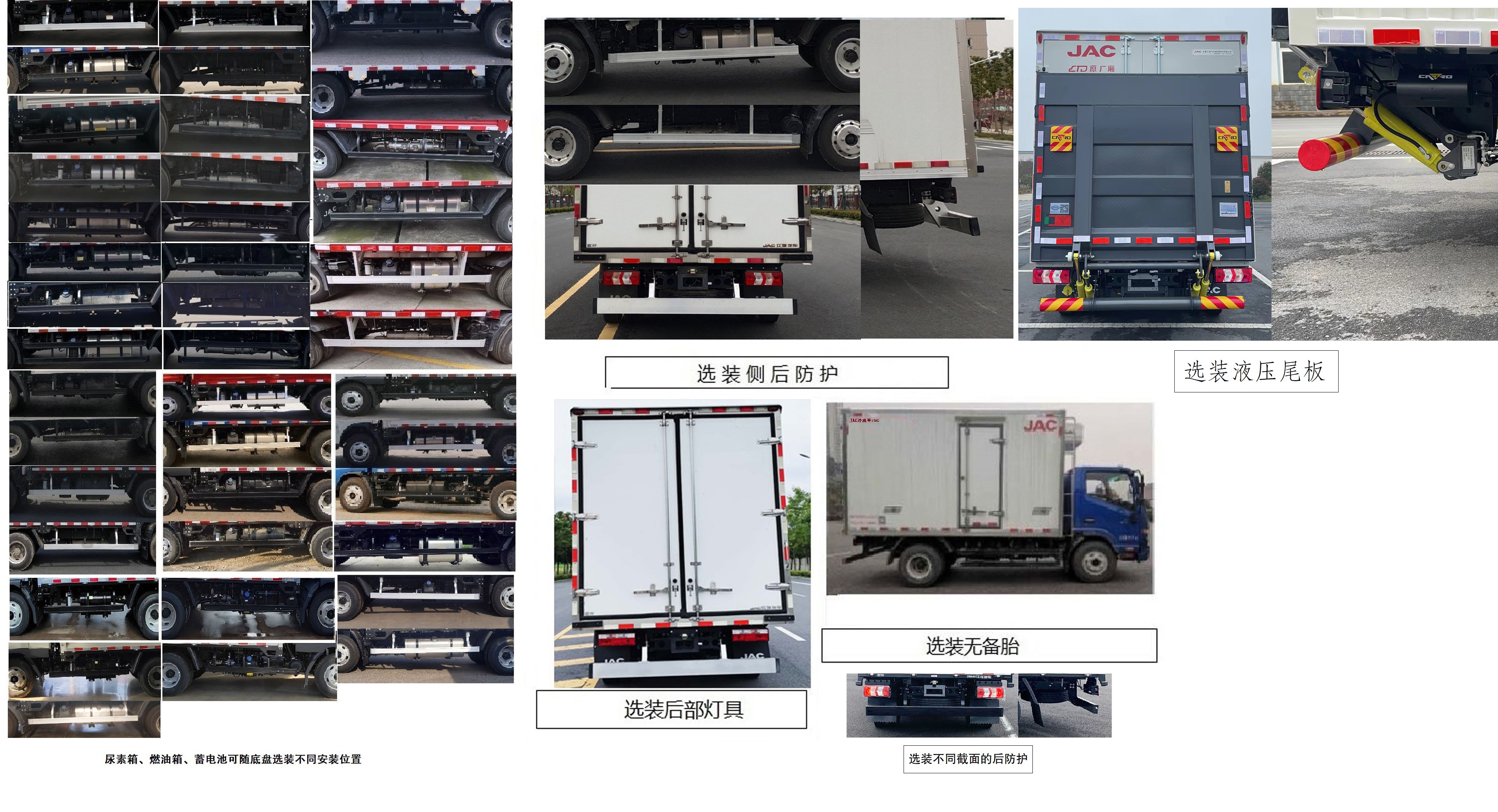 江淮牌HFC5048XLCB31K1C7S冷藏車公告圖片