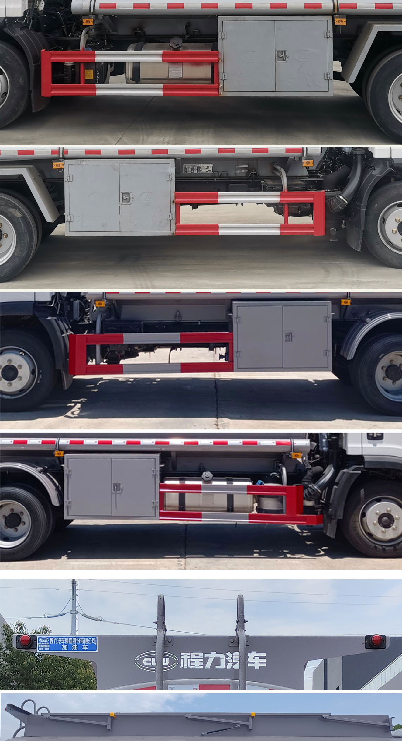 程力牌CL5120GJY6BWG加油車公告圖片