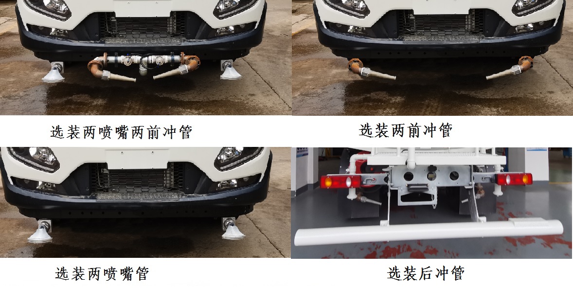 廣環(huán)牌GH5180GSSDFHBEV純電動灑水車公告圖片