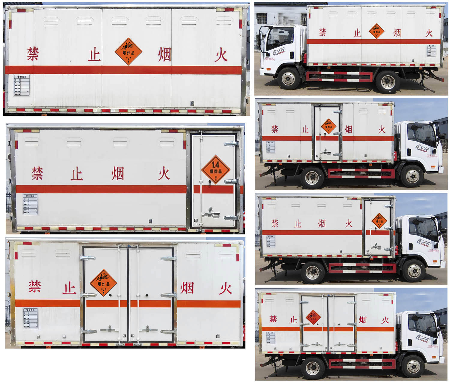大力牌DLQ5046XQYCA6爆破器材運輸車公告圖片