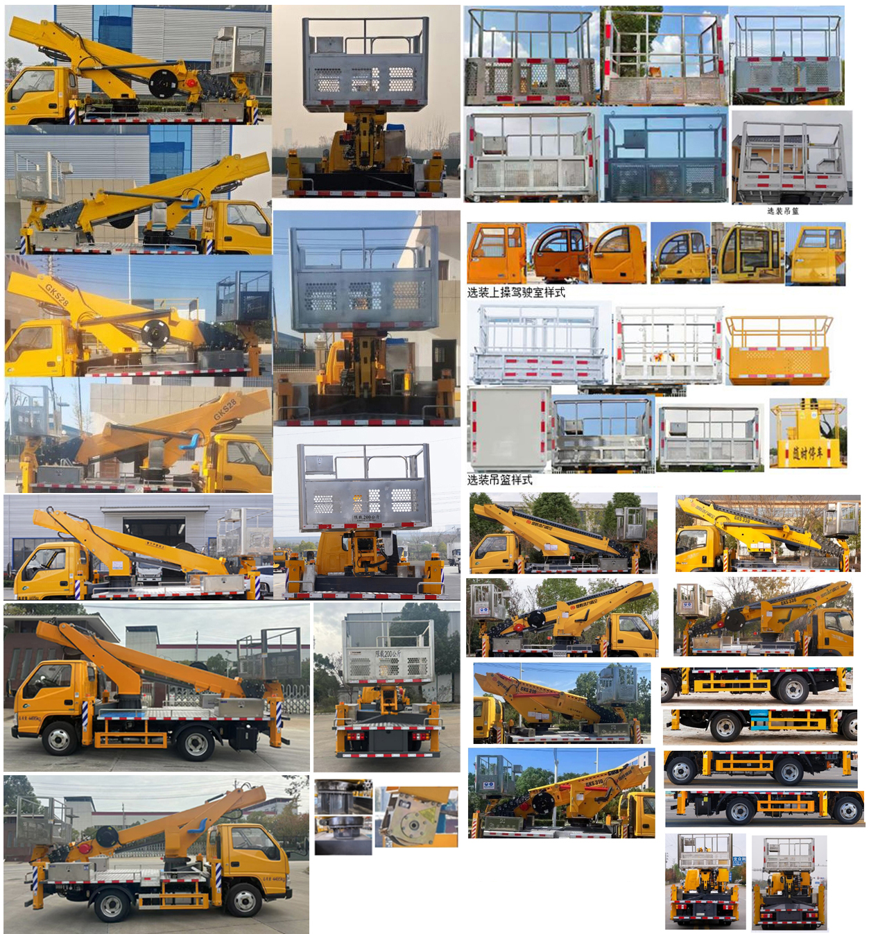 楚勝牌CSC5040JGK6J21S高空作業(yè)車公告圖片