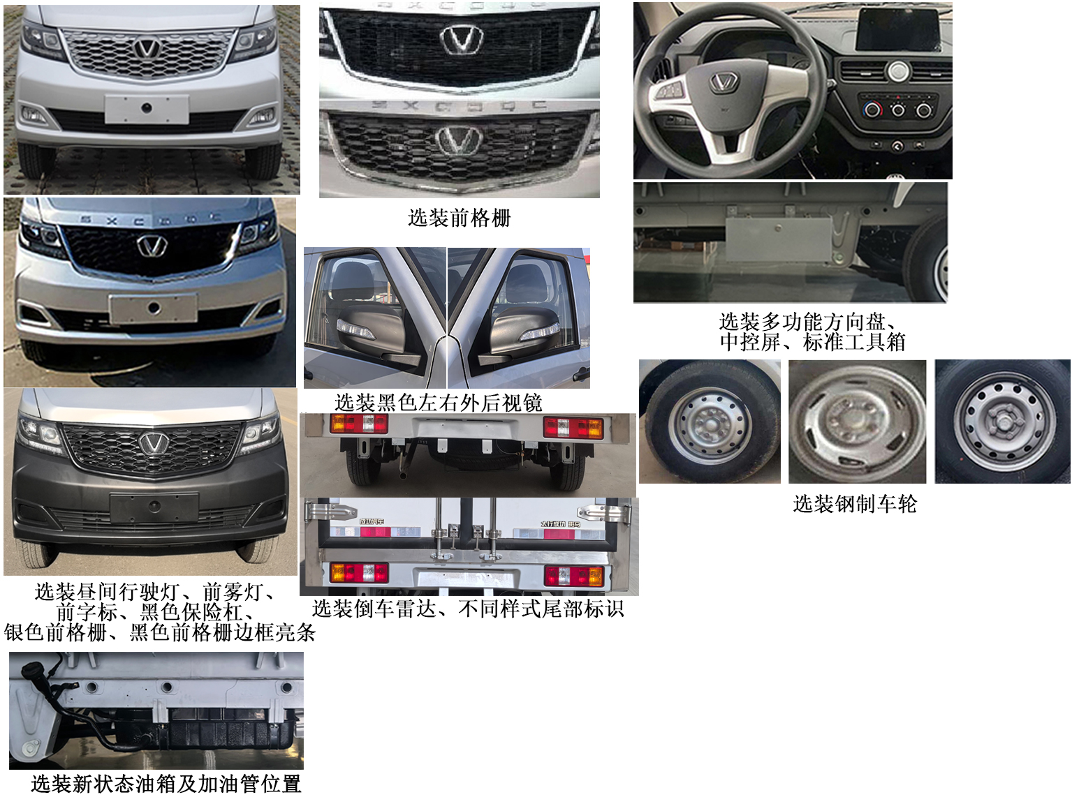 太行成功牌SCH5035XLCDCA冷藏車公告圖片