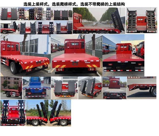 乘龍牌LZ5040TPBL2AC1平板運輸車公告圖片