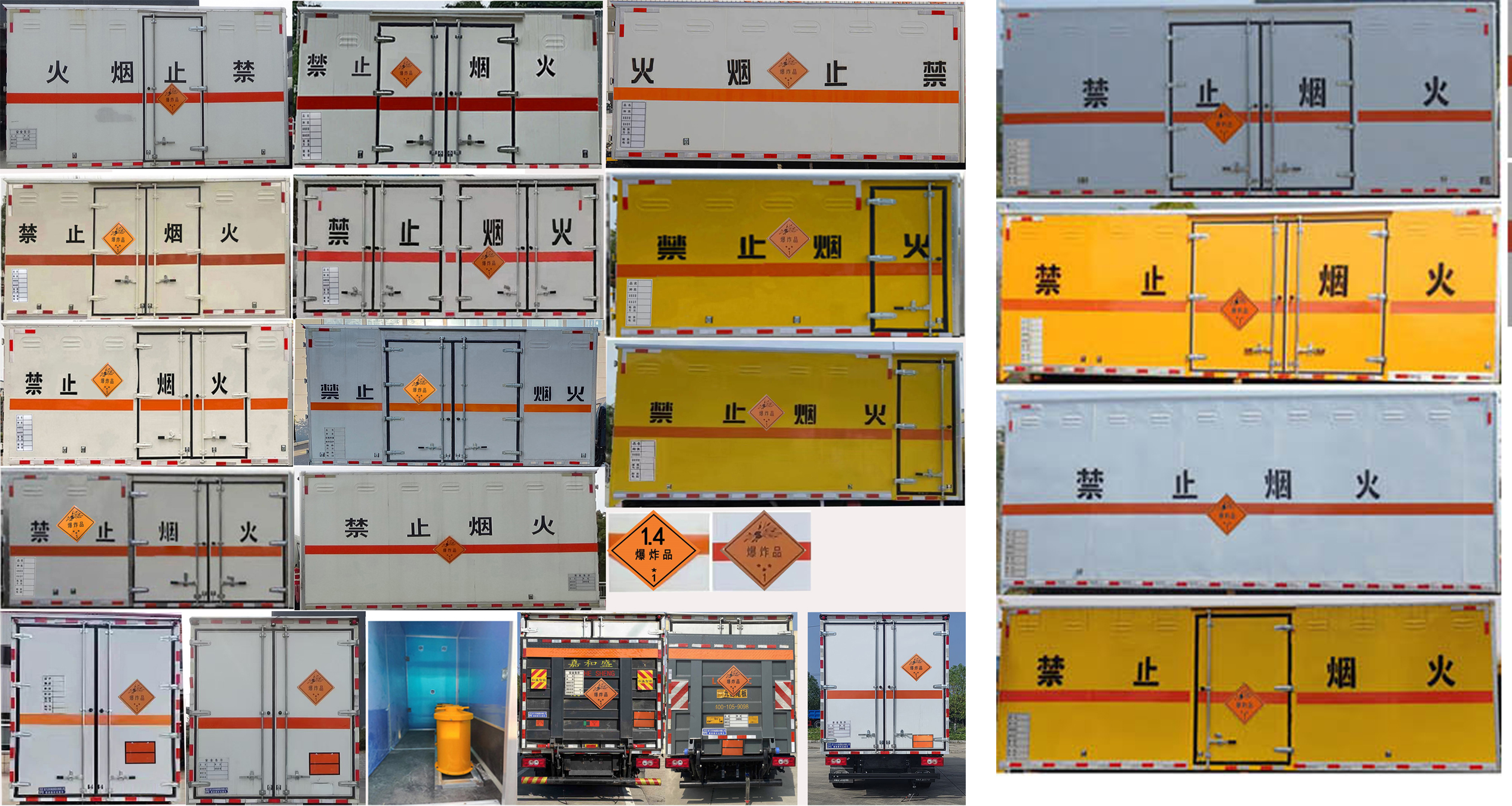 程力牌CL5044XQY6BXW爆破器材運輸車公告圖片