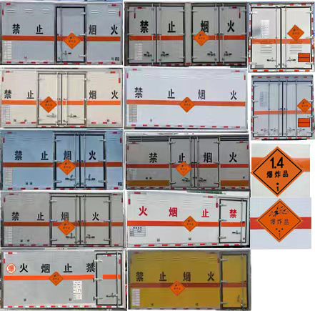 程力牌CL5044XQY6BXW爆破器材運輸車公告圖片