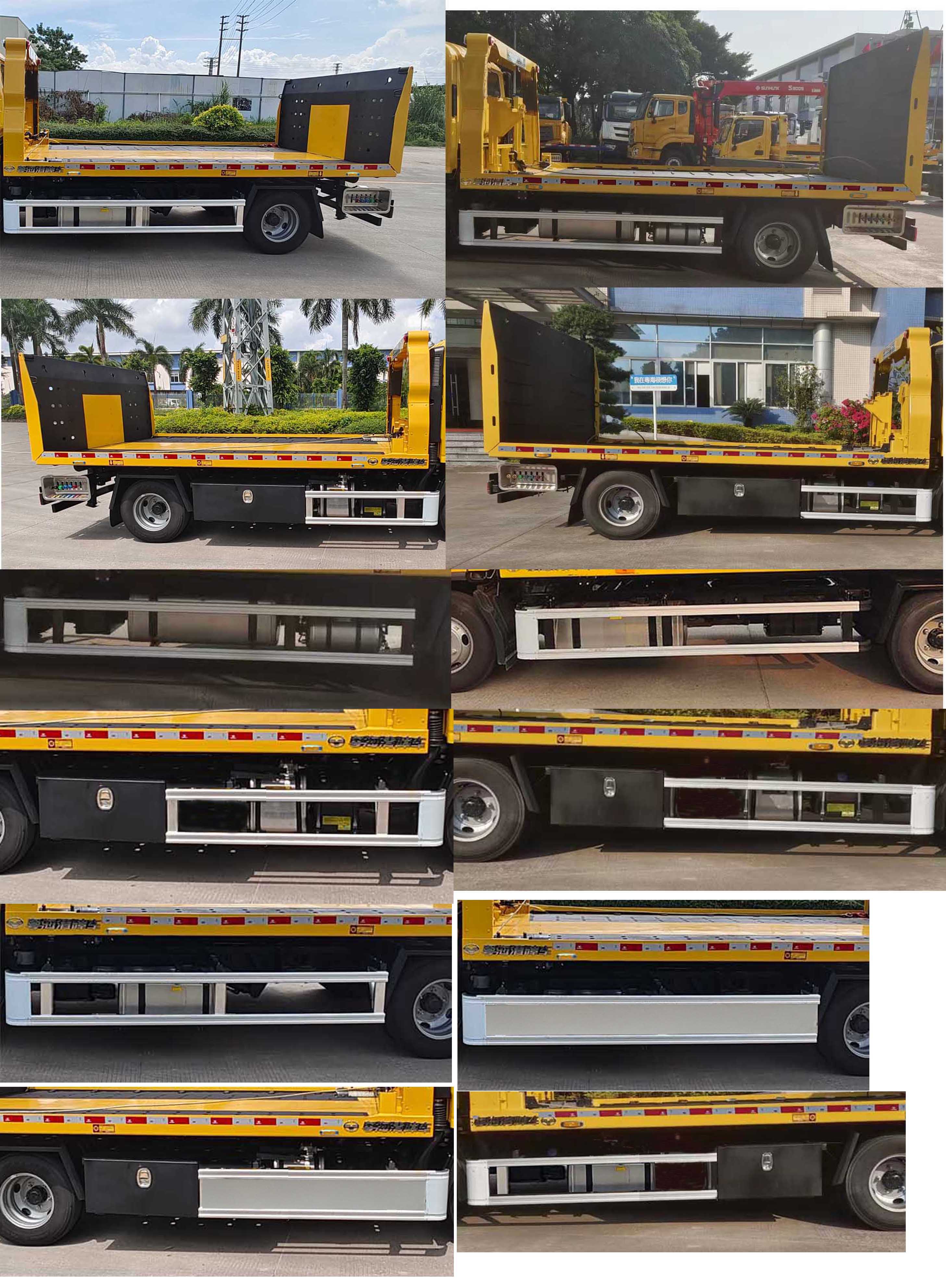 粵海牌YH5043TQZ186P清障車公告圖片