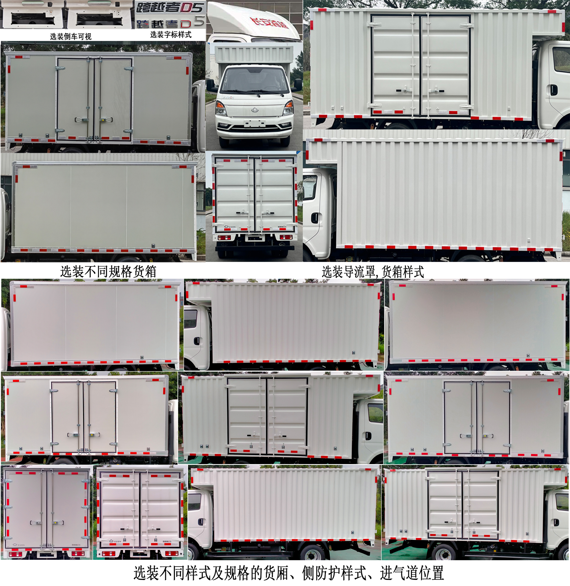 長安牌CKS5040XXYD5FD61廂式運輸車公告圖片