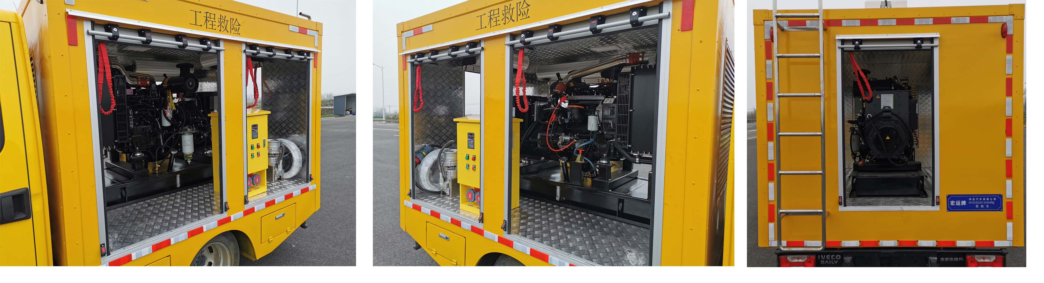 宏運牌HYD5041XXHNJ救險車公告圖片