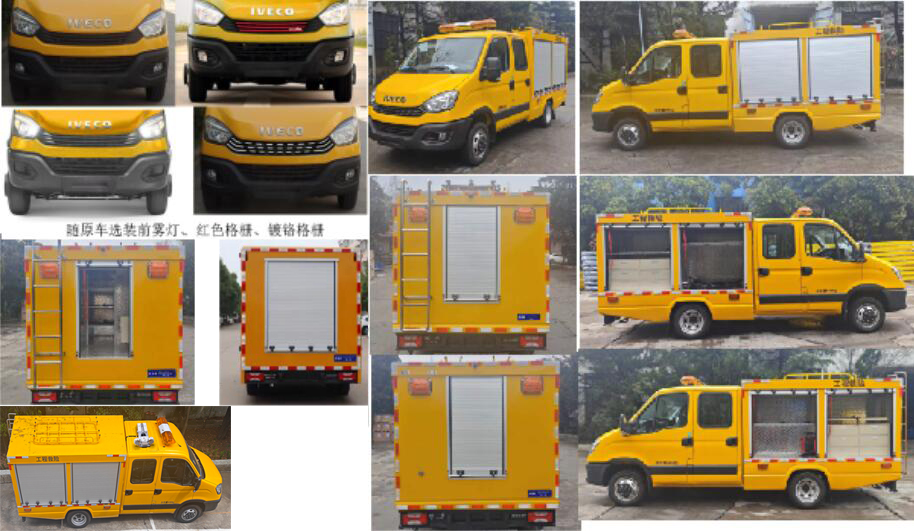 宏運牌HYD5041XXHNJ救險車公告圖片