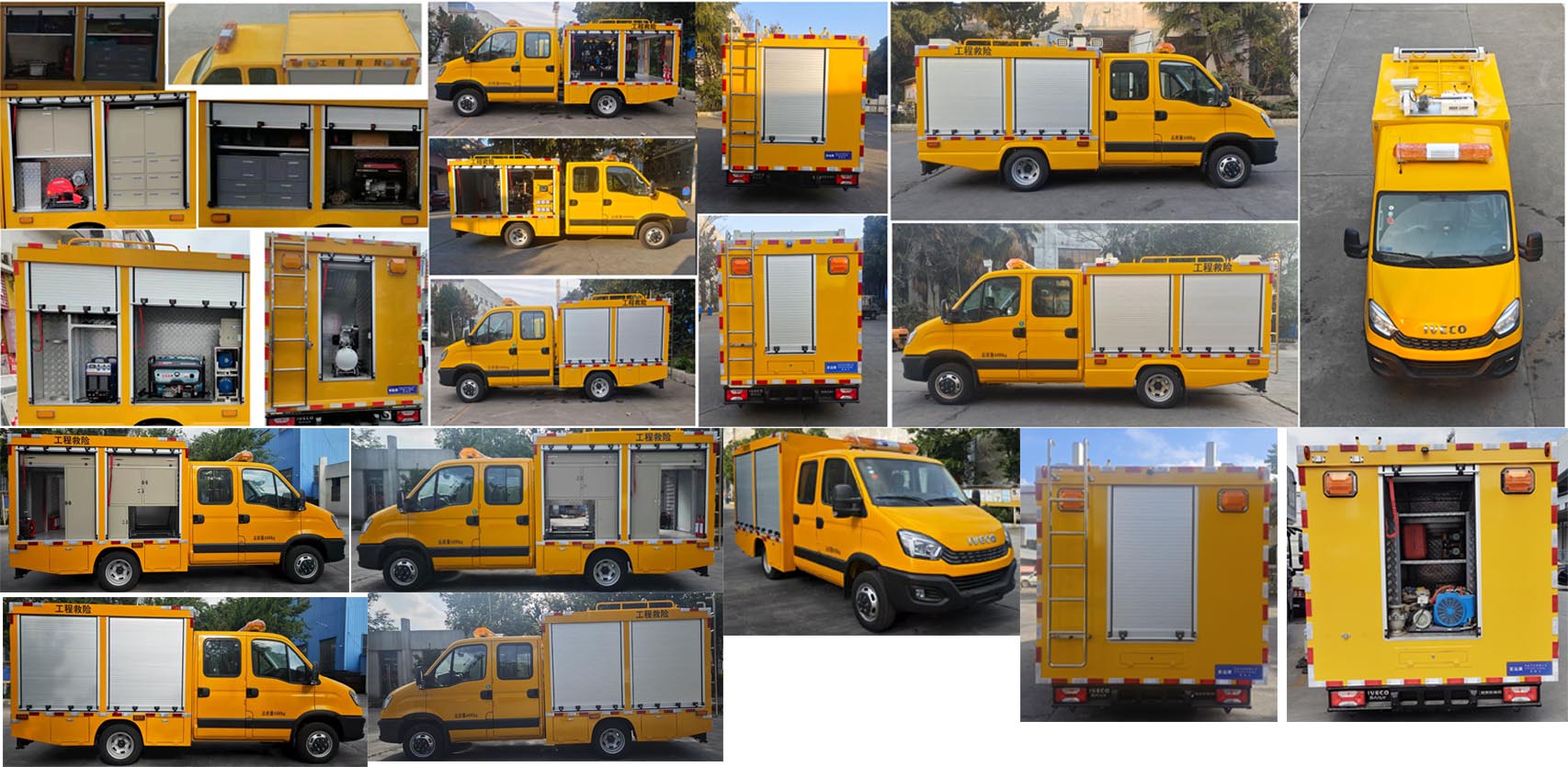 宏運牌HYD5041XXHNJ救險車公告圖片