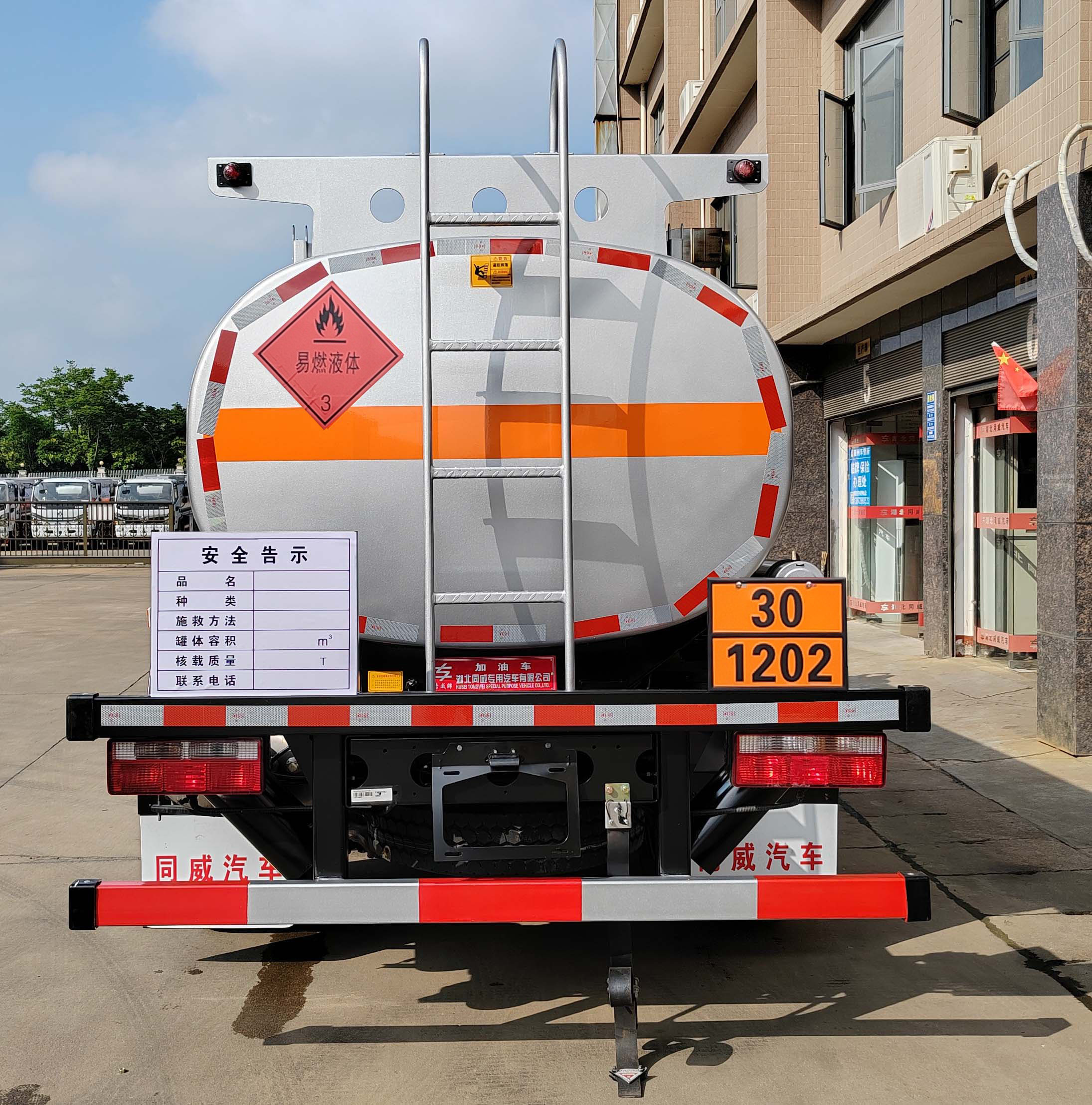 專威牌HTW5091GJYCAC6加油車公告圖片