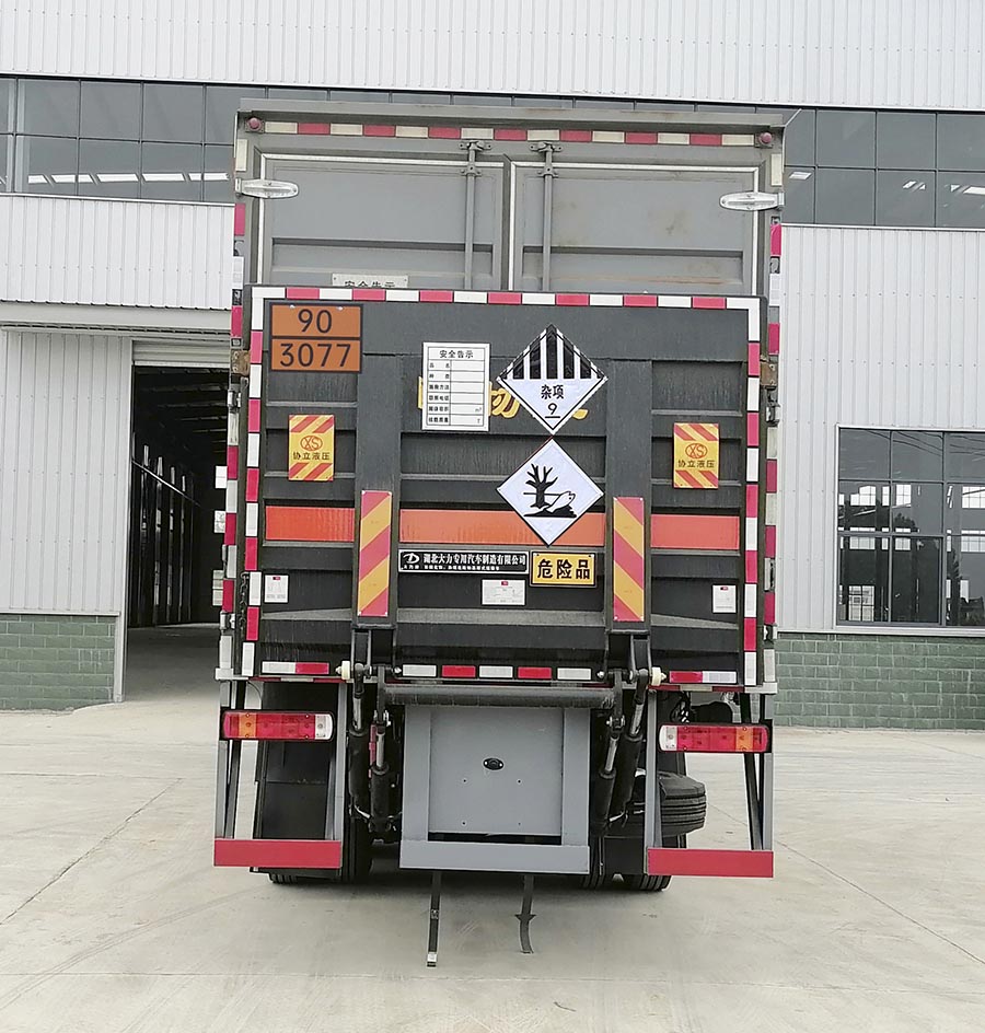大力牌DLQ5325XZWBJ6雜項危險物品廂式運輸車公告圖片